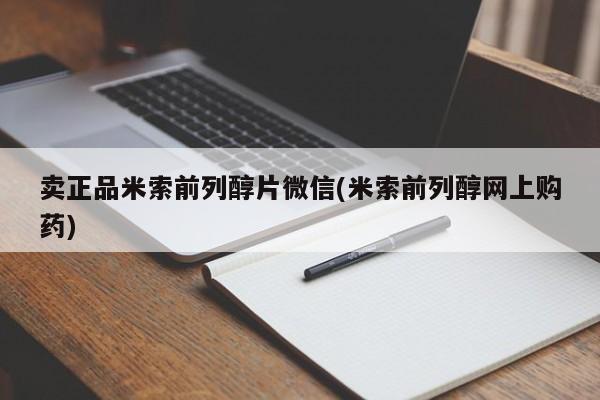 正品堕胎药咨询购买要闻 第75页